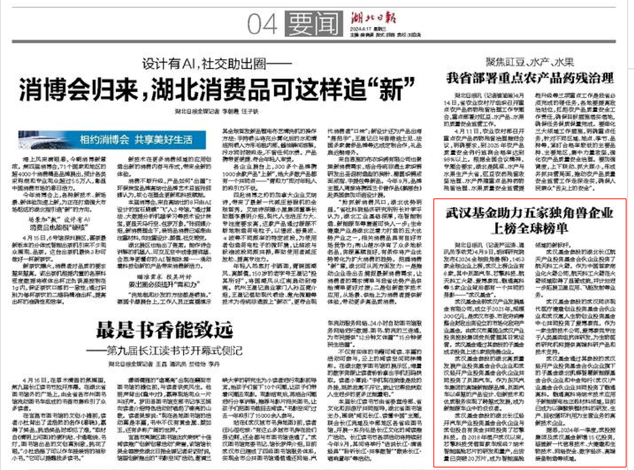 凯时游戏·(中国)集团