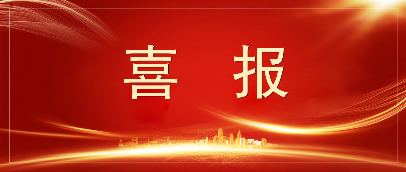 凯时游戏·(中国)集团