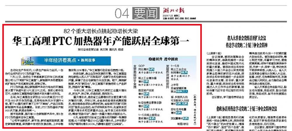 凯时游戏·(中国)集团