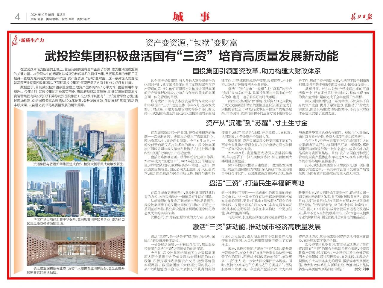 凯时游戏·(中国)集团