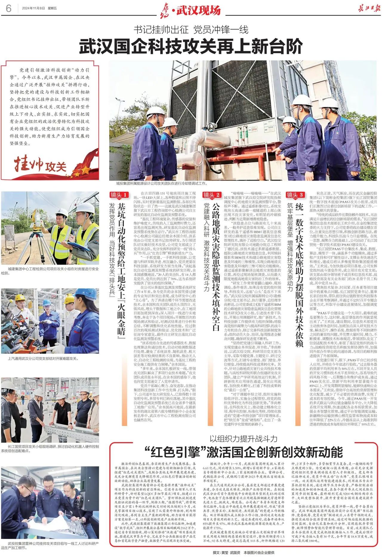 凯时游戏·(中国)集团