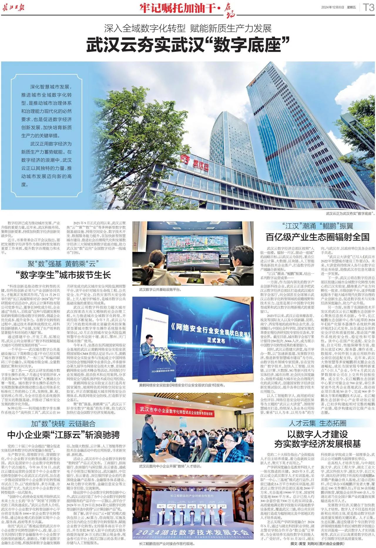 凯时游戏·(中国)集团