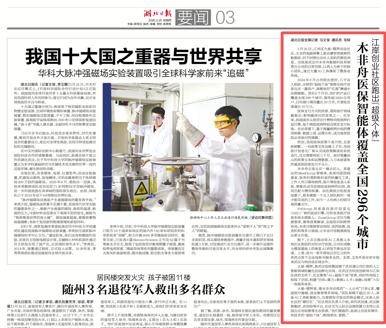 凯时游戏·(中国)集团